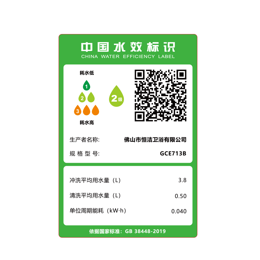 GCE713B M20S智能一體機(jī)
